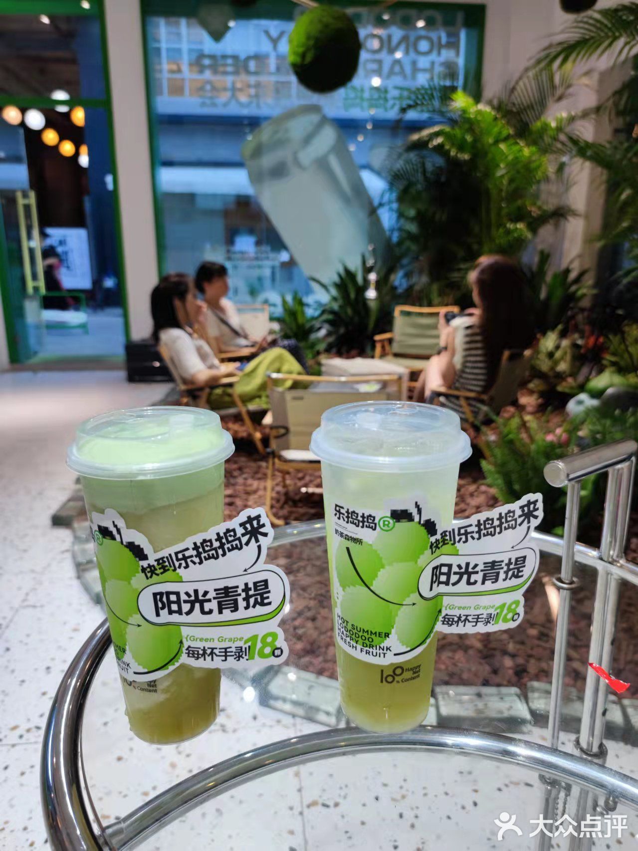 免费请荣誉股东喝乐捣捣啦！！
