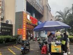-有缘茶餐厅(海府分店)