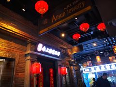 -1192弄老上海风情街(世纪汇广场店)