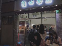 门面-蘭心餐厅(进贤路店)