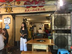 门面-岗上渣渣老火锅(两路口店)