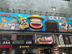 -心斋桥