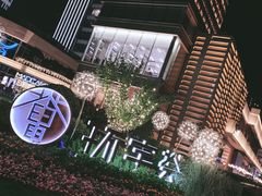 -中海环宇荟