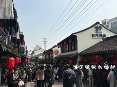 -葑门横街