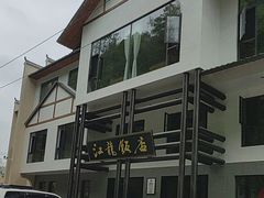 -江龙饭店·乌江豆腐鱼(乌江老桥头店)