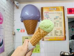 -成裕雪糕店(士多店)