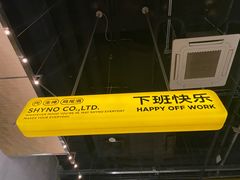 -下酒(华熙店)
