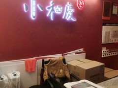 -小和庆·知味(首铸万科店)