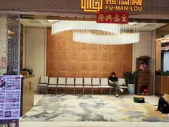 -福满楼·海鲜酒家(福永益田店)