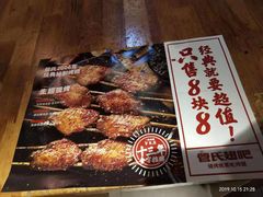 -管氏翅吧(护国寺店)