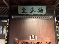 -蔡元培故居