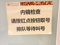 -浙江省中医院(湖滨院区)