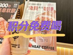 -原麦山丘(东四店)