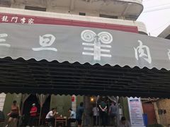 门面-龙门李家三旦羊肉汤馆