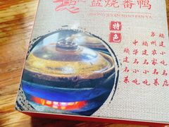 -忠记姜母鸭