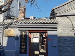 -赵府街副食店