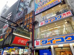 -大国药妆(NEW心斎橋店)
