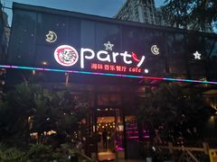 门面-聚缘·湘味音乐餐厅party(罗湖店)