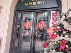 -布拉格餐厅· 中欧捷克菜(全国首店)