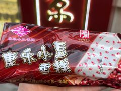-康乐(滨江道店)