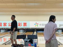 -广州保龄球馆(广州天河体育中心店)
