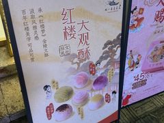 -好一朵茉莉花(老门东店)