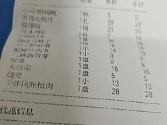 -楼外楼大刀肉传统火锅居(幸福街店)