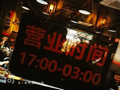 -碎怂烤肉(钟楼柳巷店)