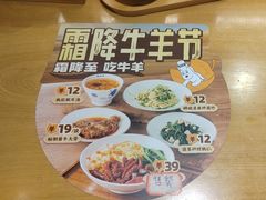-马记永·兰州牛肉面(3019君尚店)