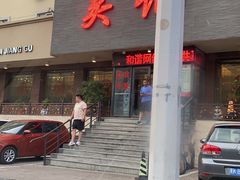 -吴记酱骨炖菜馆(康安路店)
