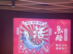 -鱼酷活鱼烤鱼(北美店)