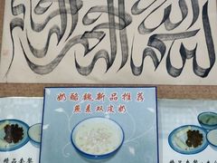 -奶酪魏(牛街总店)