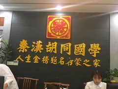 -秦汉胡同书法古筝围棋国画书院(宝地分馆)