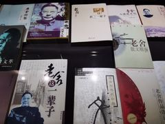 -老舍旧居