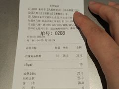 账单-LELECHA乐乐茶(美罗城店)