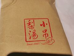 -小吊梨汤·北京菜·烤鸭(鸟巢店)