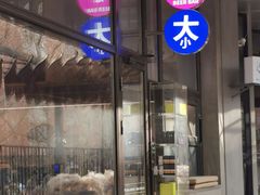 门面-大小咖啡 BigSmallCoffee(麦子店)