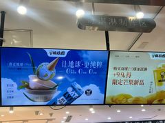 -极拉图·现制冰淇淋(大卫城店)