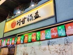 门面-阿甘锅盔(中关村食宝街店)