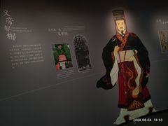 -郴州市博物馆