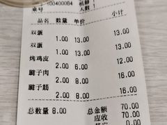 账单-海平馄饨(逍遥二路店)