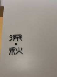 -美壹生皮肤管理中心