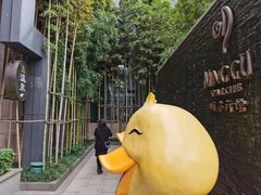 -明谷行馆·温泉