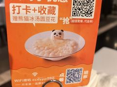 -眉州东坡(华联万柳店)