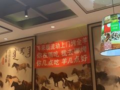 -羊来顺冰煮鲜羊 铁锅烀羊肉(中央大街店)
