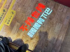 等位区-嘎嘎鸭下巴·爆辣干锅(明教寺店)