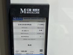 -红星美凯龙(北京北四环店)