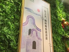 -古春堂凉茶甜品(拱北口岸店)