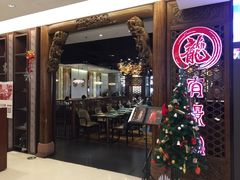 -有璟阁港式餐厅(国贸商城店)