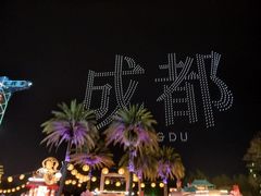 -成都欢乐谷